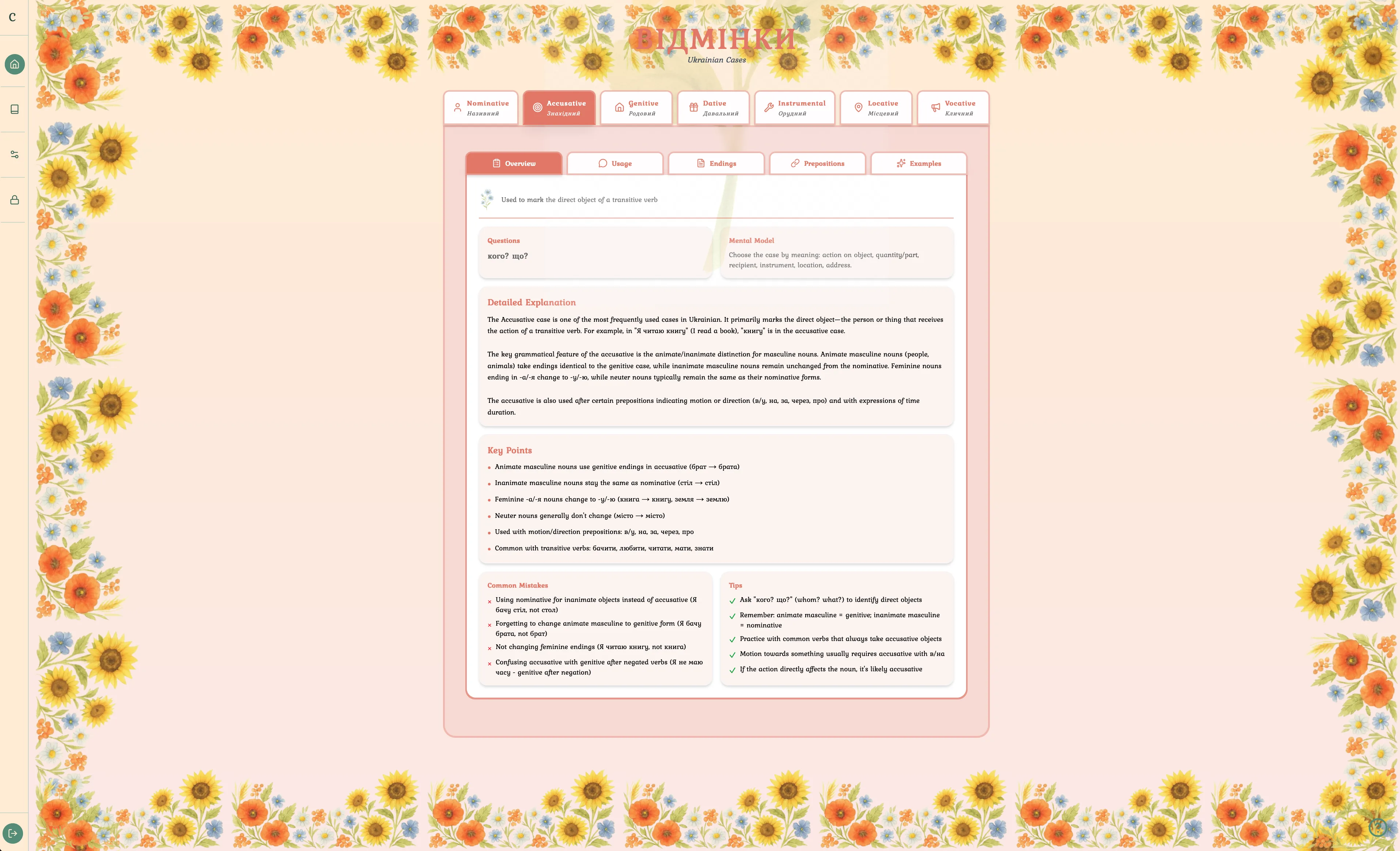 grammar case reference with floral borders, tabbed case navigation, and detailed educational panels.