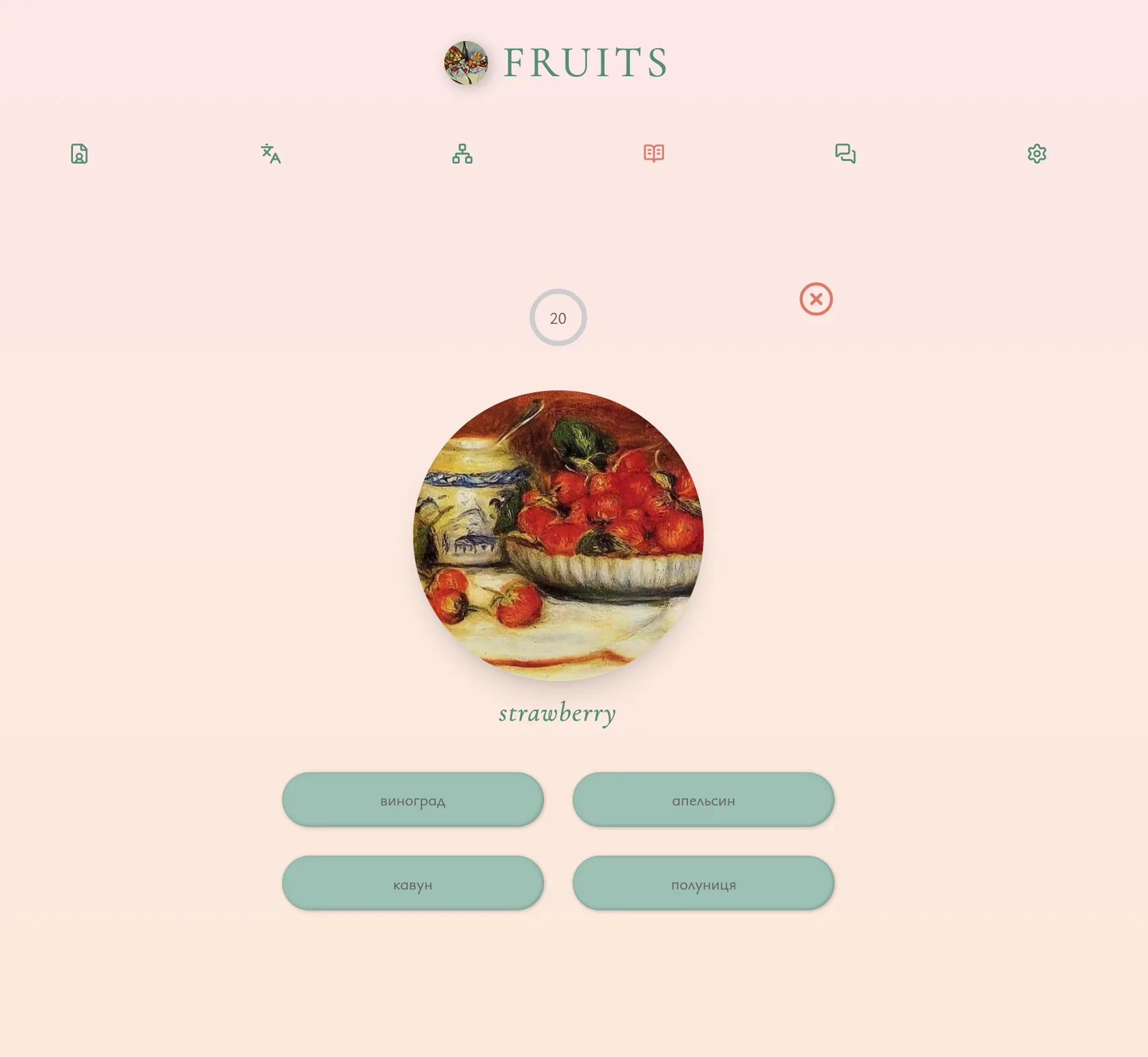Vocabulary quiz screen asking for the translation of strawberry with four answer choices.